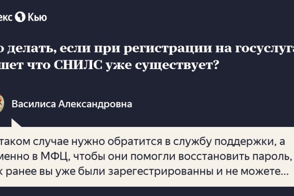 Как сделать заказ на кракен