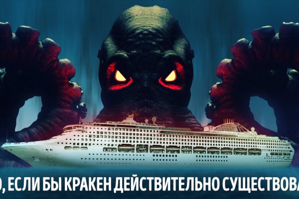 Что будет если зайти в кракен