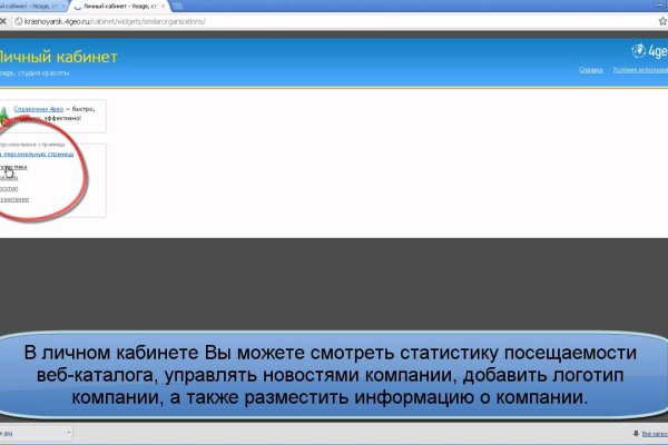 Сайт вместо гидры