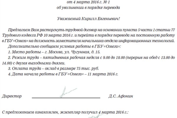 Kraken зеркало стор