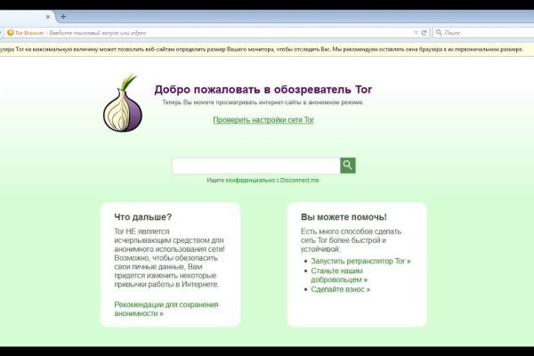 Запрещенный сайт кракен