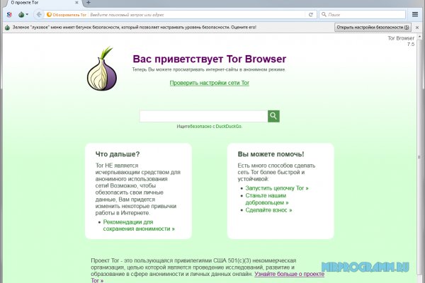 Как открыть ссылку с кракена