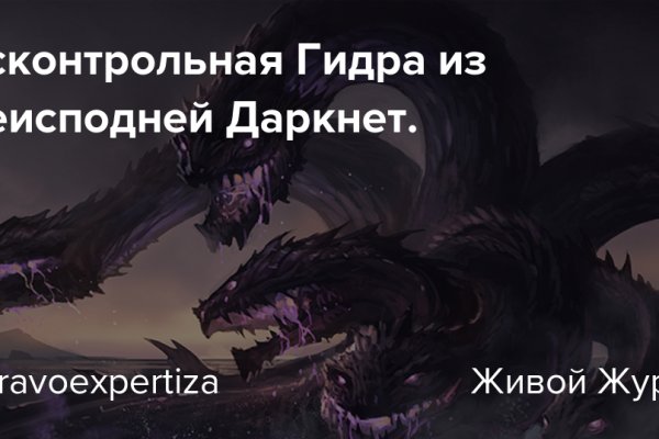 Что вместо гидры