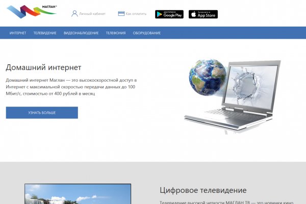 Сайт мега кракен