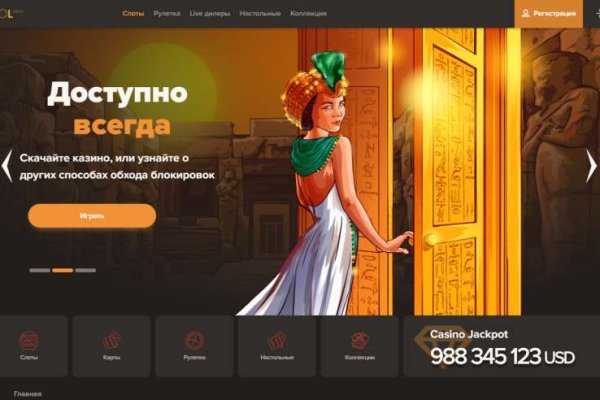 Даркнет ссылка