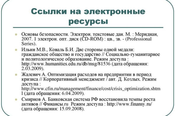 Тор для кракена