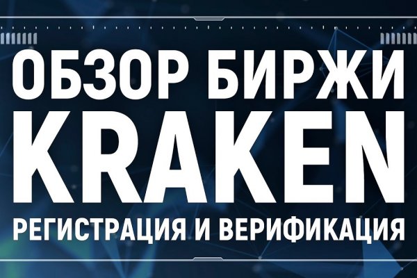 Kraken13at