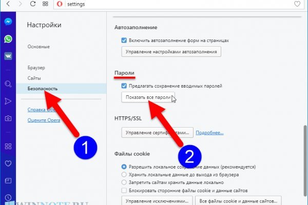 Забыл пароль кракен