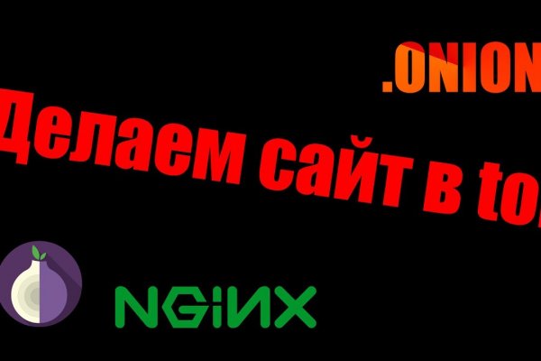 Площадки в даркнете