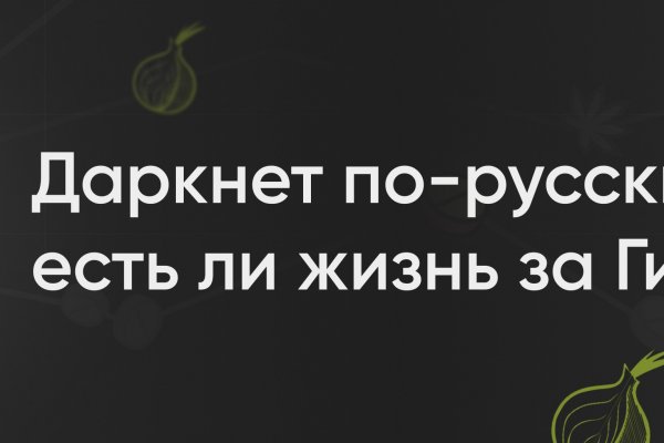 Кракен даркнет не работает