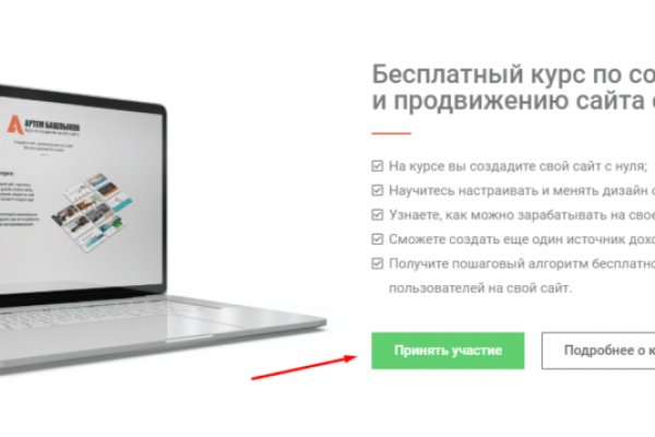 Регистрация на сайте кракен