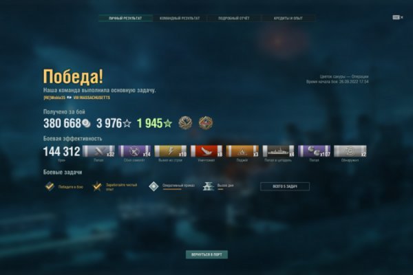 Kraken смылка
