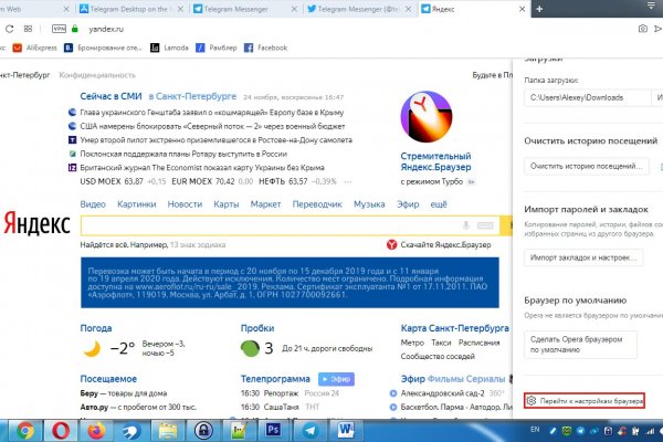 Что продают на сайте кракен