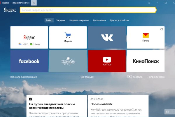 Kraken россия