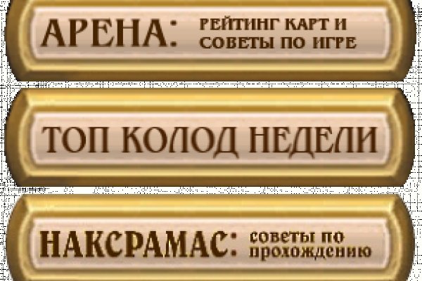 Кракен это современный даркнет